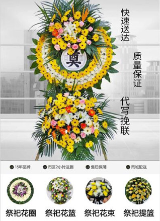 天津宝坻区八门城镇花圈代送